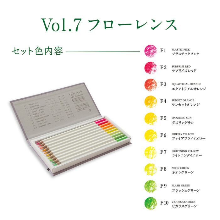 Seasape Irojiten Colour Pencil Set