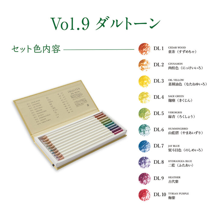 Seasape Irojiten Colour Pencil Set