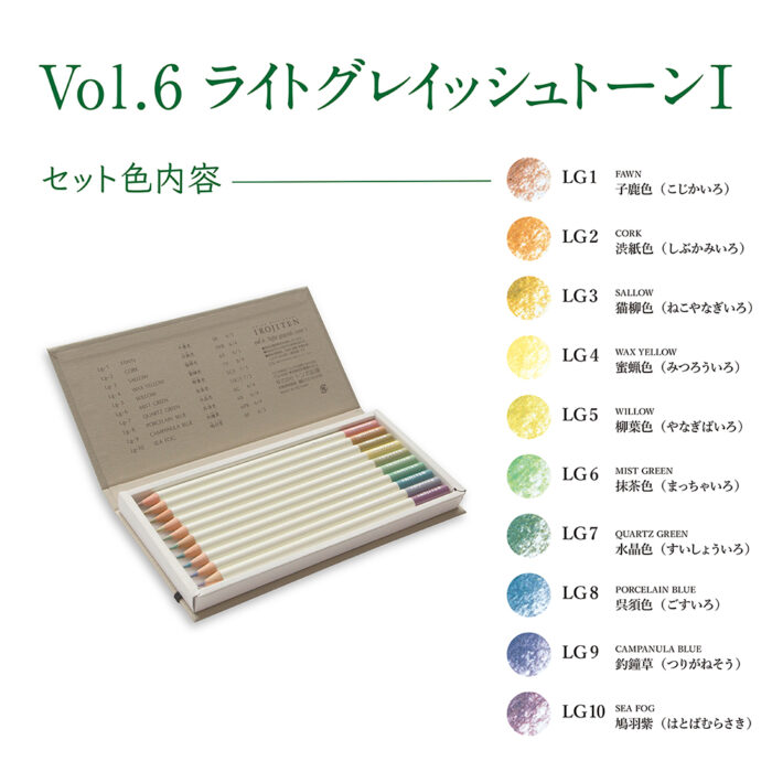 Woodland Irojiten Colour Pencil Set